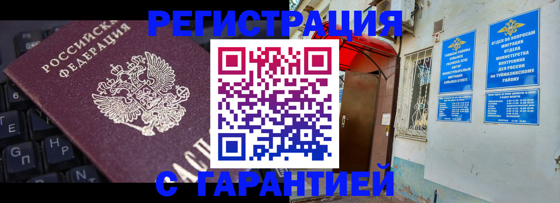 временная регистрация в Костроме