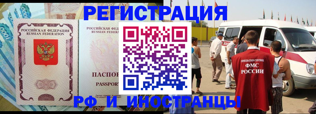 прописка в квартире в Костроме