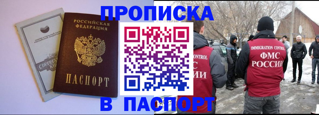 где прописаться в Костроме