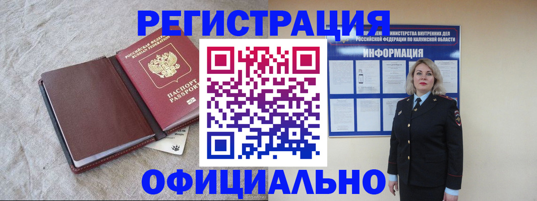 помощь в оформлении постоянной регистрации для семьи в Костроме